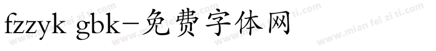 fzzyk gbk字体转换